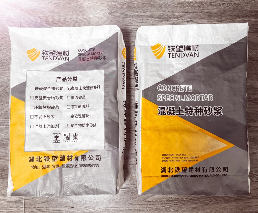 江干封锚砂浆