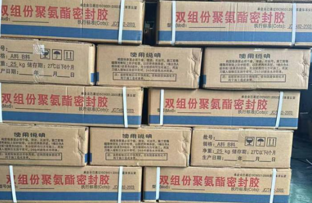 江干聚硫密封胶